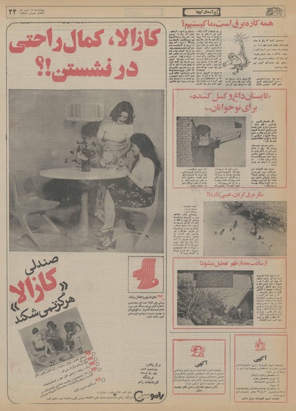 پرونده:Ettelaat13560415.pdf