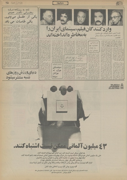 پرونده:Ettelaat13560415.pdf