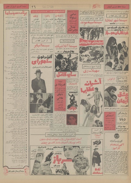 پرونده:Ettelaat13560415.pdf