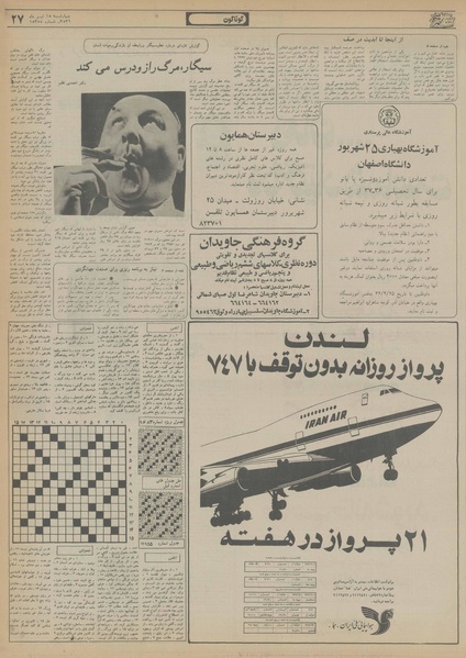 پرونده:Ettelaat13560415.pdf