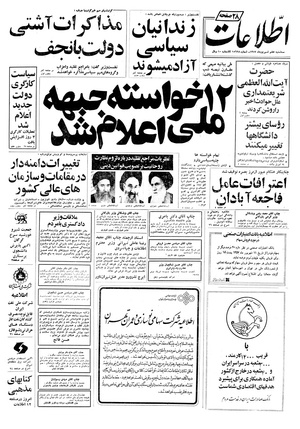 Ettelaat13570607.pdf