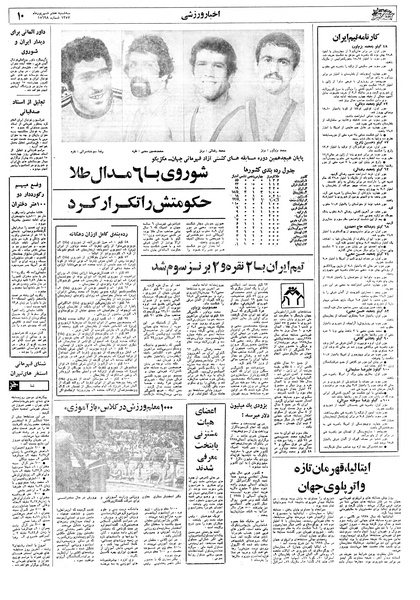 پرونده:Ettelaat13570607.pdf