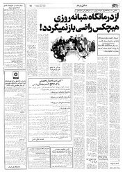 → صفحهٔ قبلی