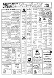 → صفحهٔ قبلی