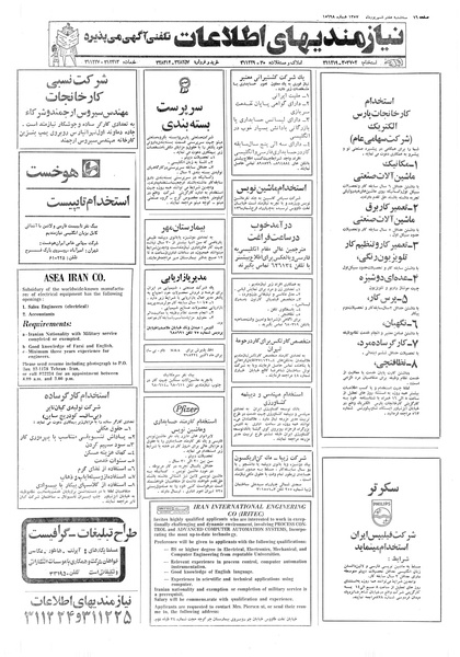 پرونده:Ettelaat13570607.pdf