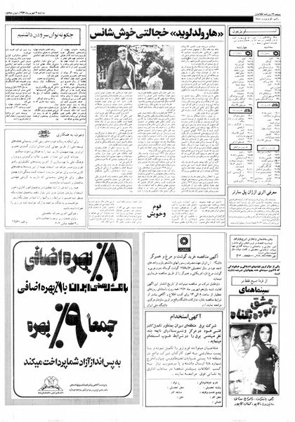 پرونده:Ettelaat13570607.pdf