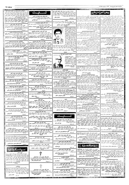 پرونده:Ettelaat13570607.pdf