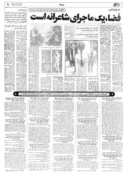 → صفحهٔ قبلی