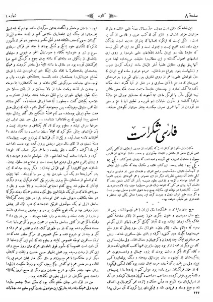پرونده:Kav 6 1.pdf