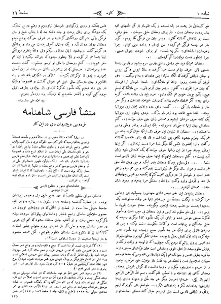 پرونده:Kav 6 1.pdf