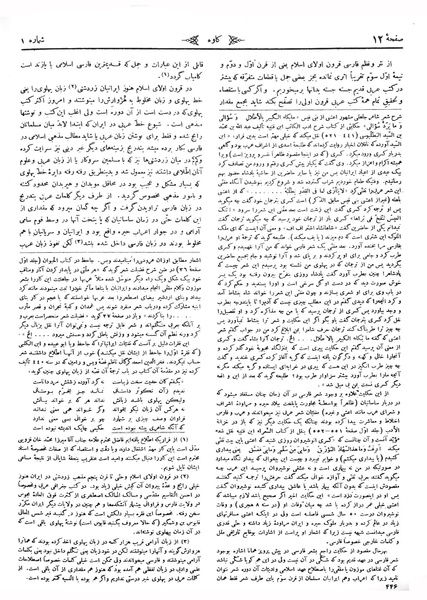 پرونده:Kav 6 1.pdf