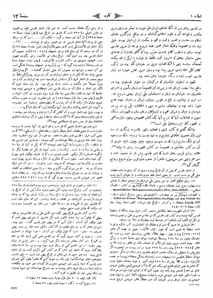 پرونده:Kav 6 1.pdf