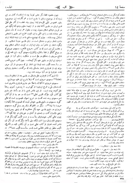 پرونده:Kav 6 1.pdf