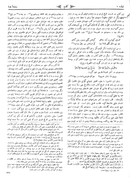 پرونده:Kav 6 1.pdf