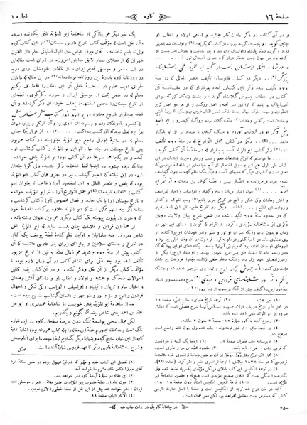 پرونده:Kav 6 1.pdf