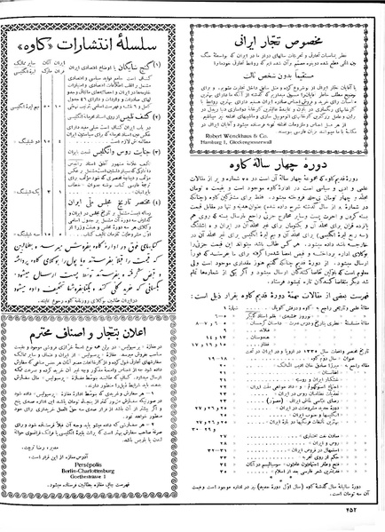 پرونده:Kav 6 1.pdf