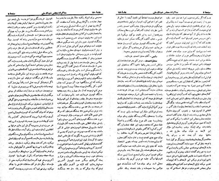 پرونده:Moz 21 170.pdf