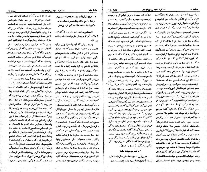 پرونده:Moz 21 190.pdf