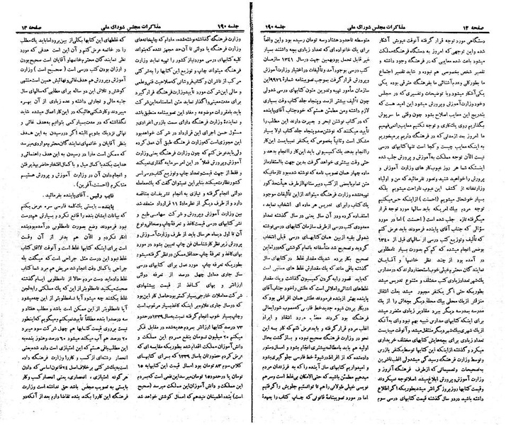 پرونده:Moz 21 190.pdf