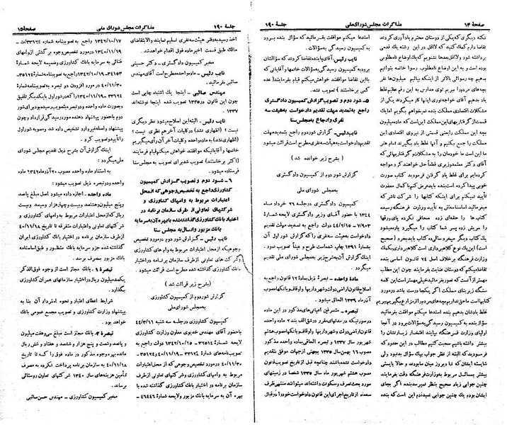 پرونده:Moz 21 190.pdf