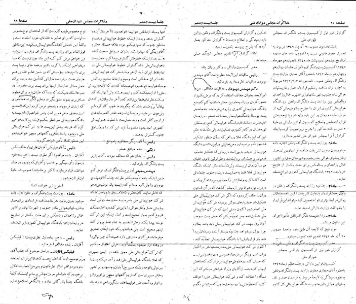 پرونده:Moz 21 26.pdf
