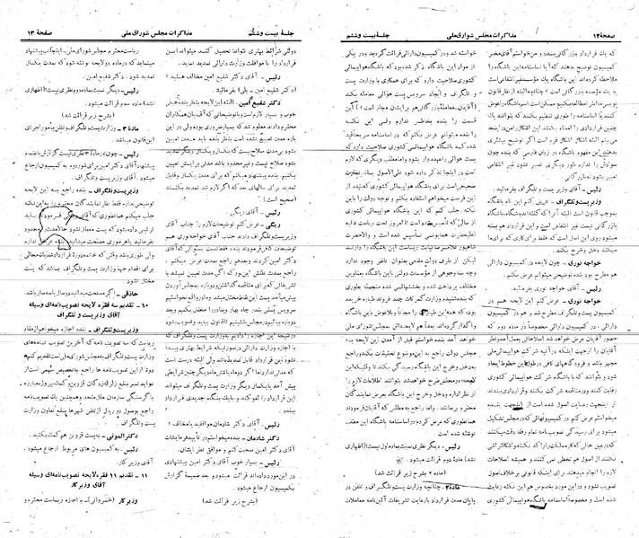 پرونده:Moz 21 26.pdf