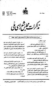 → صفحهٔ قبلی