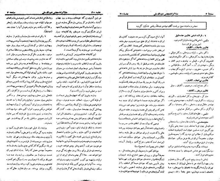 پرونده:Moz 21 300.pdf