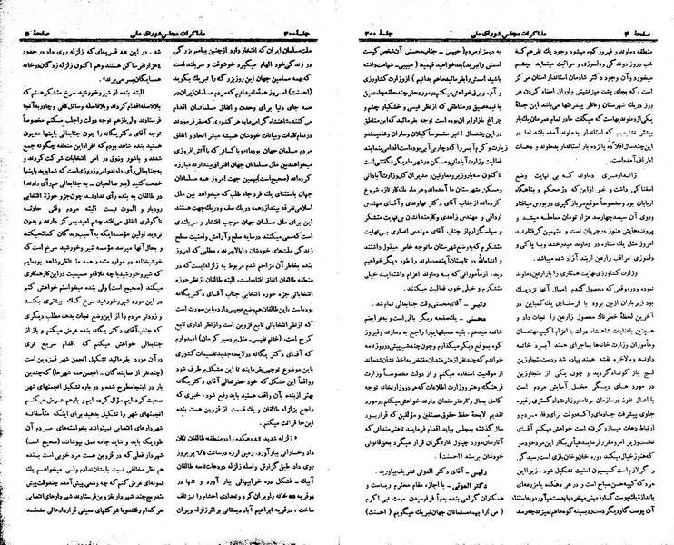 پرونده:Moz 21 300.pdf
