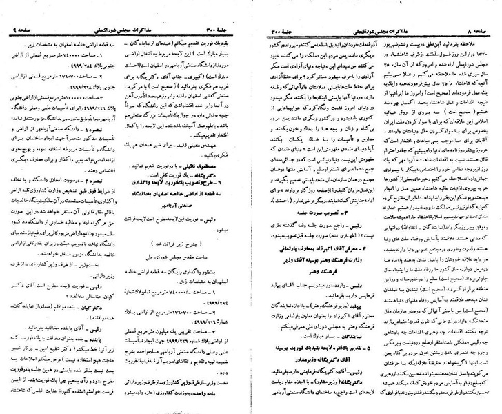 پرونده:Moz 21 300.pdf