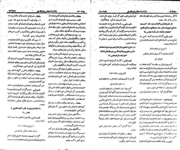 پرونده:Moz 21 300.pdf