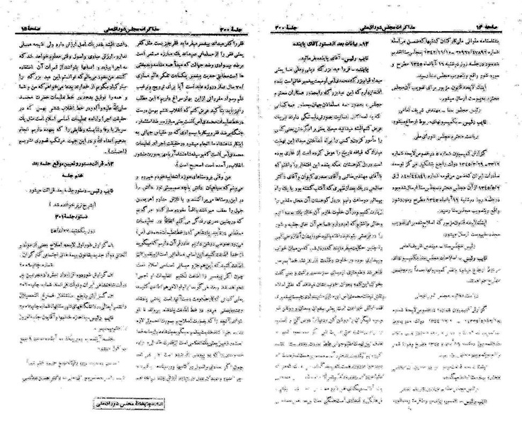 پرونده:Moz 21 300.pdf