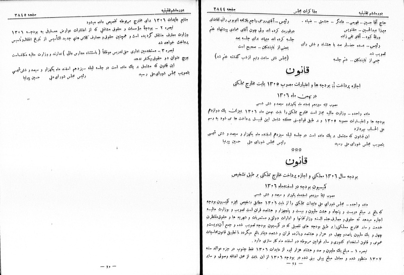 پرونده:Moz 6 218.pdf