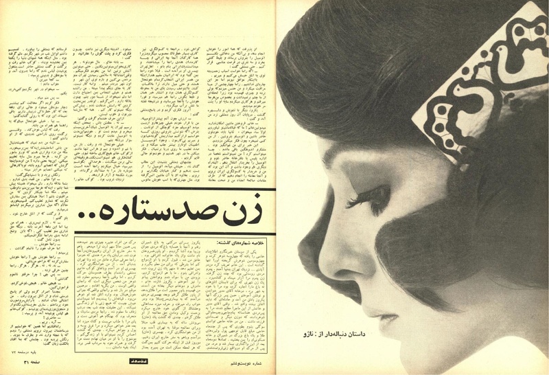 پرونده:ZaneRooz13471203.pdf