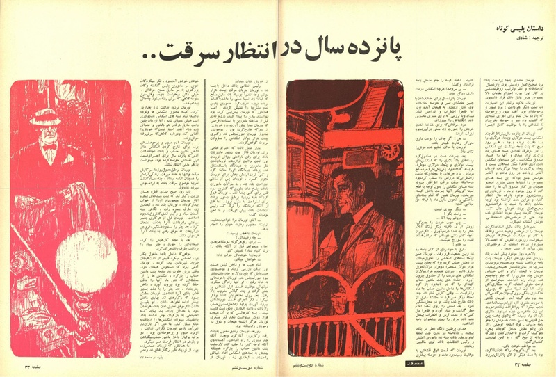 پرونده:ZaneRooz13471203.pdf