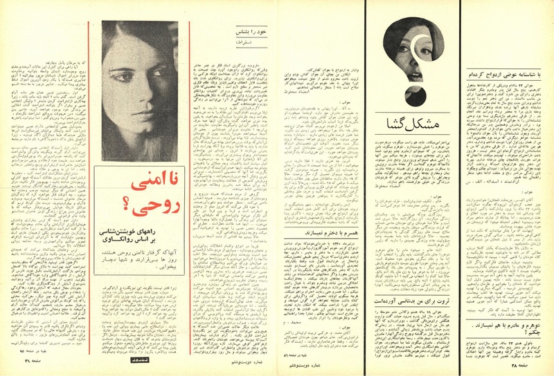 پرونده:ZaneRooz13471203.pdf