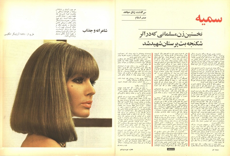 پرونده:ZaneRooz13471203.pdf