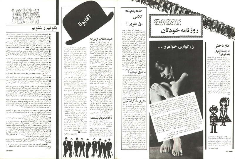 پرونده:ZaneRooz13471203.pdf