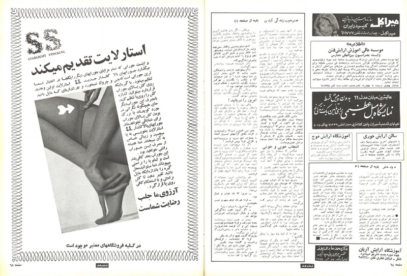 پرونده:ZaneRooz13471203.pdf