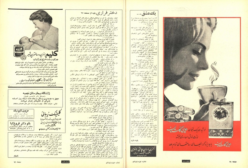 پرونده:ZaneRooz13471203.pdf