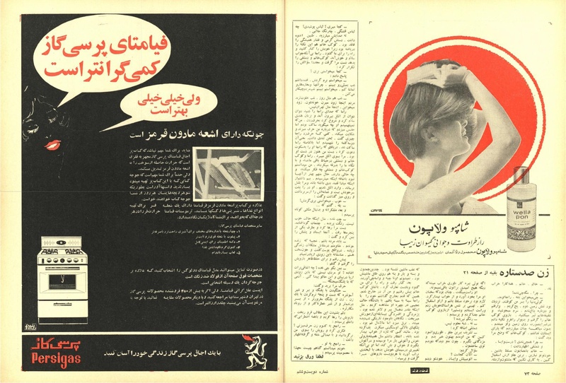 پرونده:ZaneRooz13471203.pdf