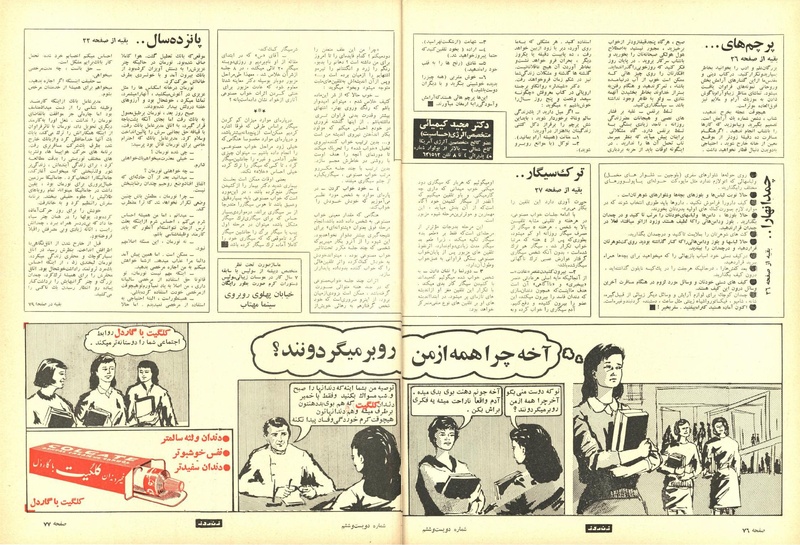 پرونده:ZaneRooz13471203.pdf