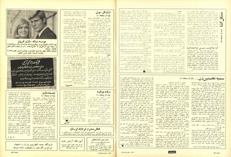 پرونده:ZaneRooz13471203.pdf