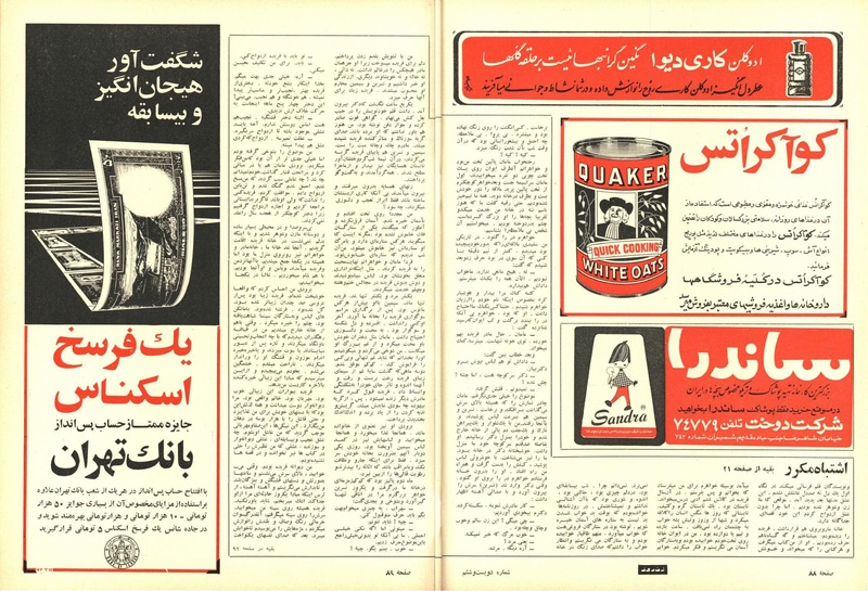 پرونده:ZaneRooz13471203.pdf