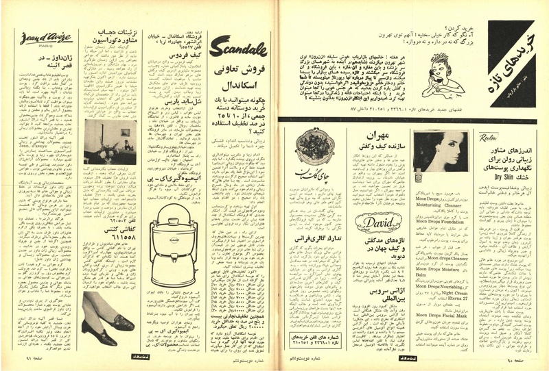 پرونده:ZaneRooz13471203.pdf