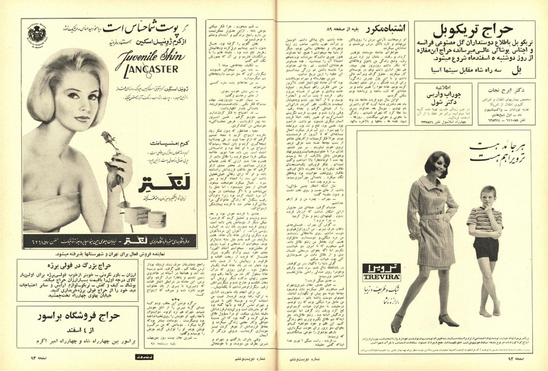 پرونده:ZaneRooz13471203.pdf