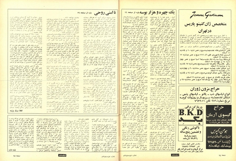 پرونده:ZaneRooz13471203.pdf