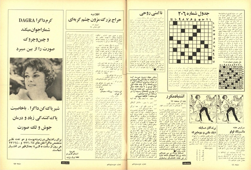 پرونده:ZaneRooz13471203.pdf