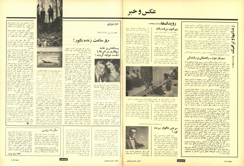 پرونده:ZaneRooz13471203.pdf