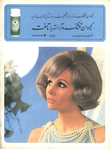 پرونده:ZaneRooz13471203.pdf